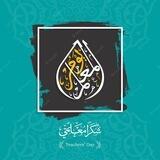 دروس اللّغة العربيّة