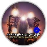 اقوال اهل البيت ①ꪜ