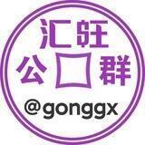公群2868 已押15008u 一道卡码代收回u 供付0.1 白资平价收u 数字料
