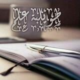 📚🌺 طويلبة علم 🌺📚