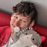 пившстун🐾