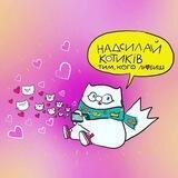 ЧАТ НЕТВОРКІНГУ ПАЛЯНИЦЯ 😺
