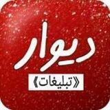 "دیوار تبلیغات"