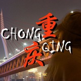 重庆出击认证榜