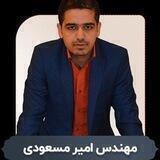 ریاضی مسعودی | فیزیک مسعودی