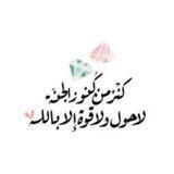مـُنبّة الحَوقَلة