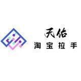 淘宝拉手对接（盘口直招）