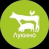 Лукино. Агротуризм и продукты