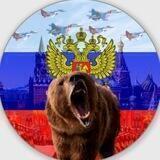 ⭐РУССКИЕ ИДУТ⭐