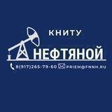 Абитуриент НЕФТЯНОГО