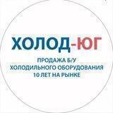 Магазин Холодильников ❄️ Холод-Юг