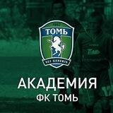 Академия ФК «Томь»