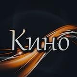Смотреть кино
