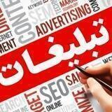 تبلیغات دزفول