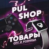 Отзывы PUL SHOP🔥