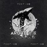 AROCE ARCHIVE