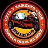 ДАЛЬНЯК.РФ (новости)
