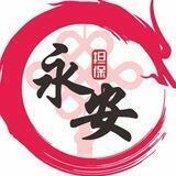 永安供需第二频道 限时免费发布