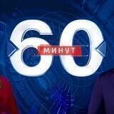 60 минут_Чат
