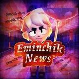 Eminchik News🎮