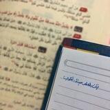 خربـشـات سـلـفيـة🖋️