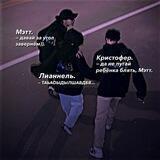 Созвучие дядечек.
