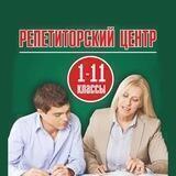 Репетиторский центр Ленинск-Кузнецкий