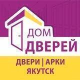 Дом Дверей Якутск