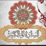 التأصيل الفقهي المالكي