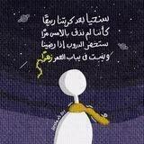 لو طبية لو ما اطبلچ يا كلية 💪👩‍⚕️