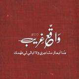 - وِاقِعَ غَرِيبَ