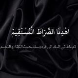 عَـابِـرُون ..