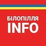Білопілля INFO