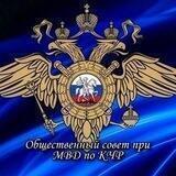 ОС при МВД по КЧР