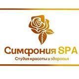🌺Симфония SPA🌺 Студия красоты и здоровья