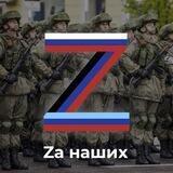 Донбасс это Россия Z 🇷🇺