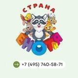 Зоопарк «Страна ЕНОТиЯ»