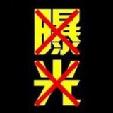 东南亚吃瓜|曝光|资讯