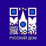 Русский дом в Тунисе/La Maison Russe en Tunisie/ البيت الروسي في تونس