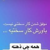 انگیزه رشد و موفقیت