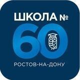 МАОУ «Школа № 60»