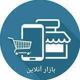بازار آنلاین