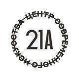 21А - Центр современного искусства