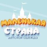 МАЛЕНЬКАЯ СТРАНА