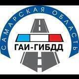 ГИБДД Самарской области