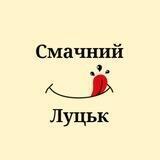 Смачний Луцьк - ресторани, кафе, бари, паби, їжа нашого міста