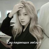 сᴀд пᴀдᴀющих звᴇзд