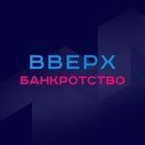 Вверх🆙 Торги по банкротству