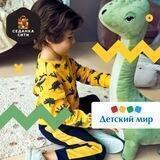 💫Детский Мир ТРК «Седанка Сити»💫