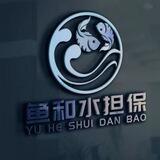 鱼和水5U供需自助定时发布